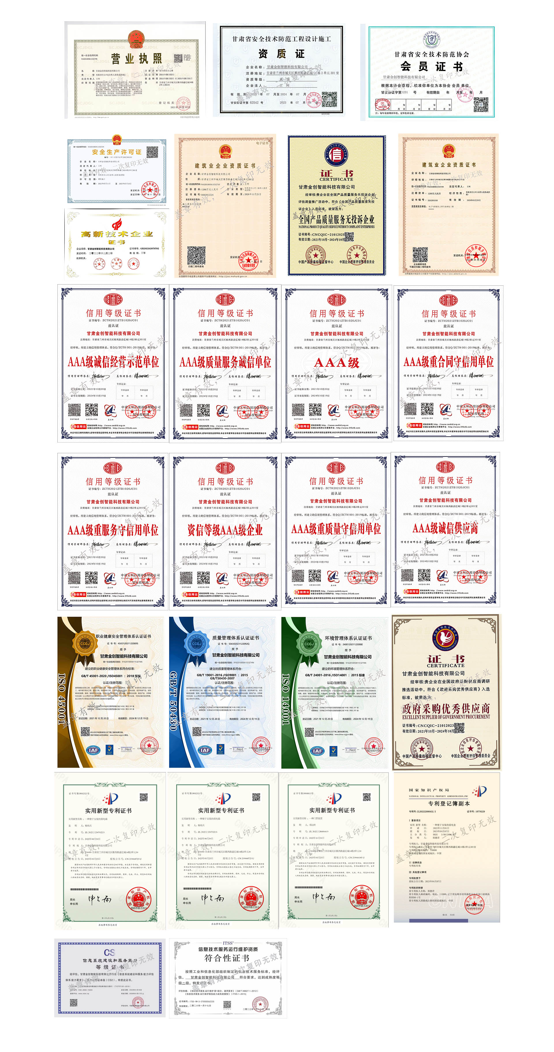 1692168031230546.jpg 資質證書2023.8.16.jpg